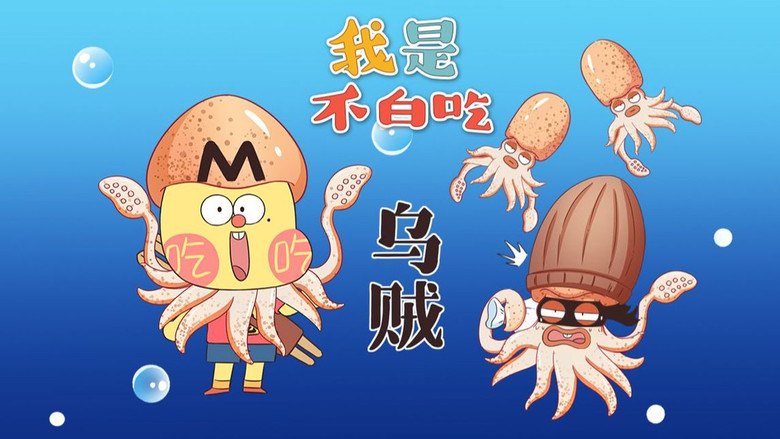 Still image for Wo Shi Bu Bai Chi season 1 episode 717: Episode 717 Still image for Wo Shi Bu Bai Chi season 1 episode 717: Episode 717