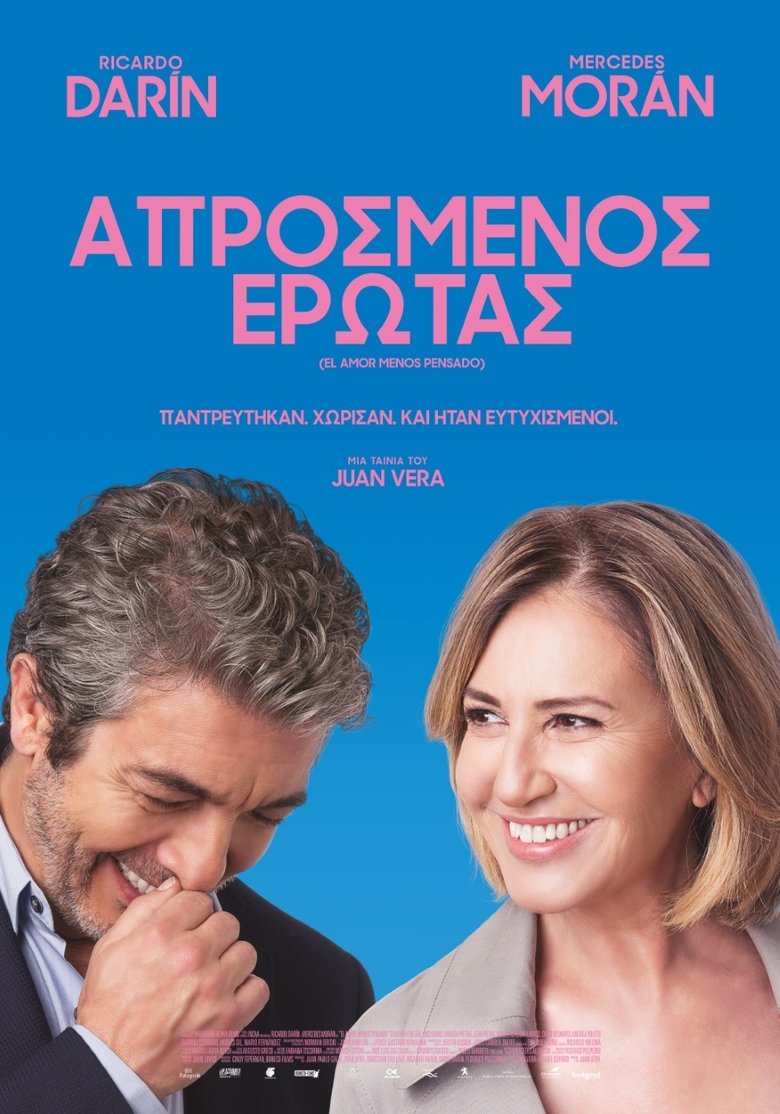 Απρόσμενος Έρωτας (2018)