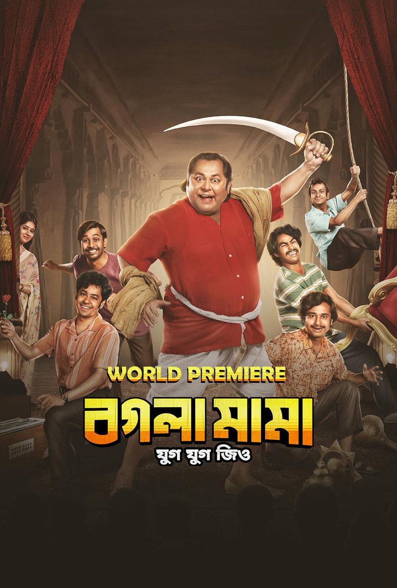 Bogla Mama (2023) Bengali Full Movie WEB-DL 480p [450MB] | 720p [1.2GB] | 1080p [2.6GB]