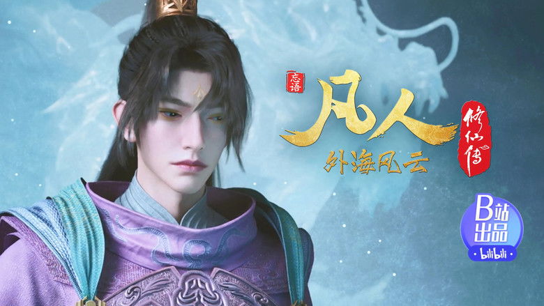 Tập 137 - Phàm Nhân Tu Tiên