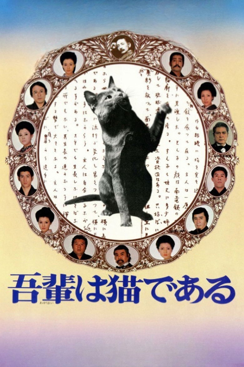 Imatge de 吾輩は猫である