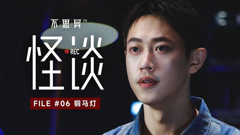 Still image for abnormal: folklore season 1 episode 6: Episode 6