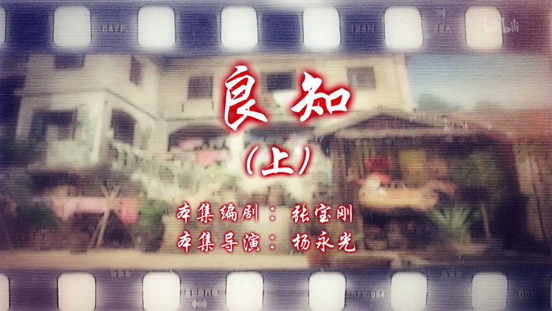 Episode 1
