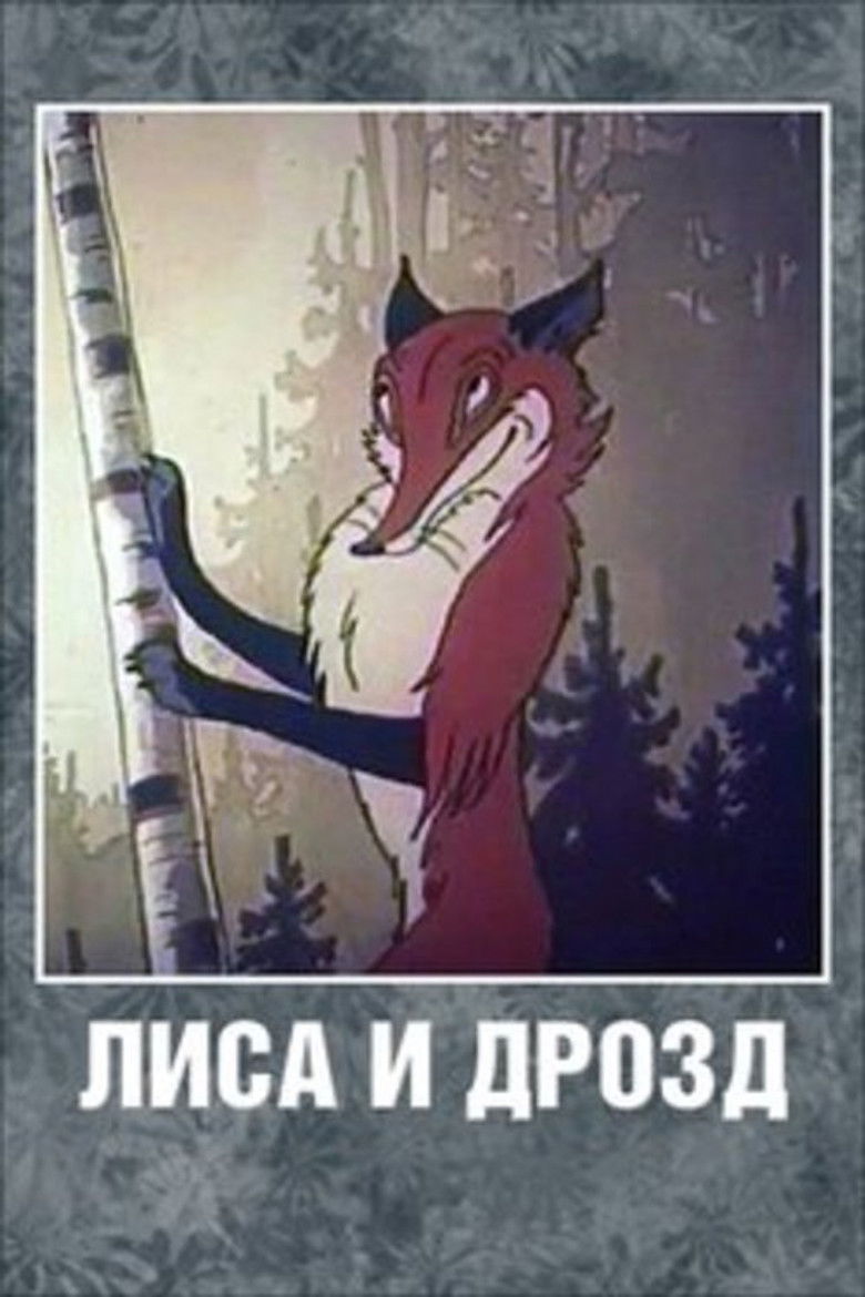 Imatge de Лиса и дрозд