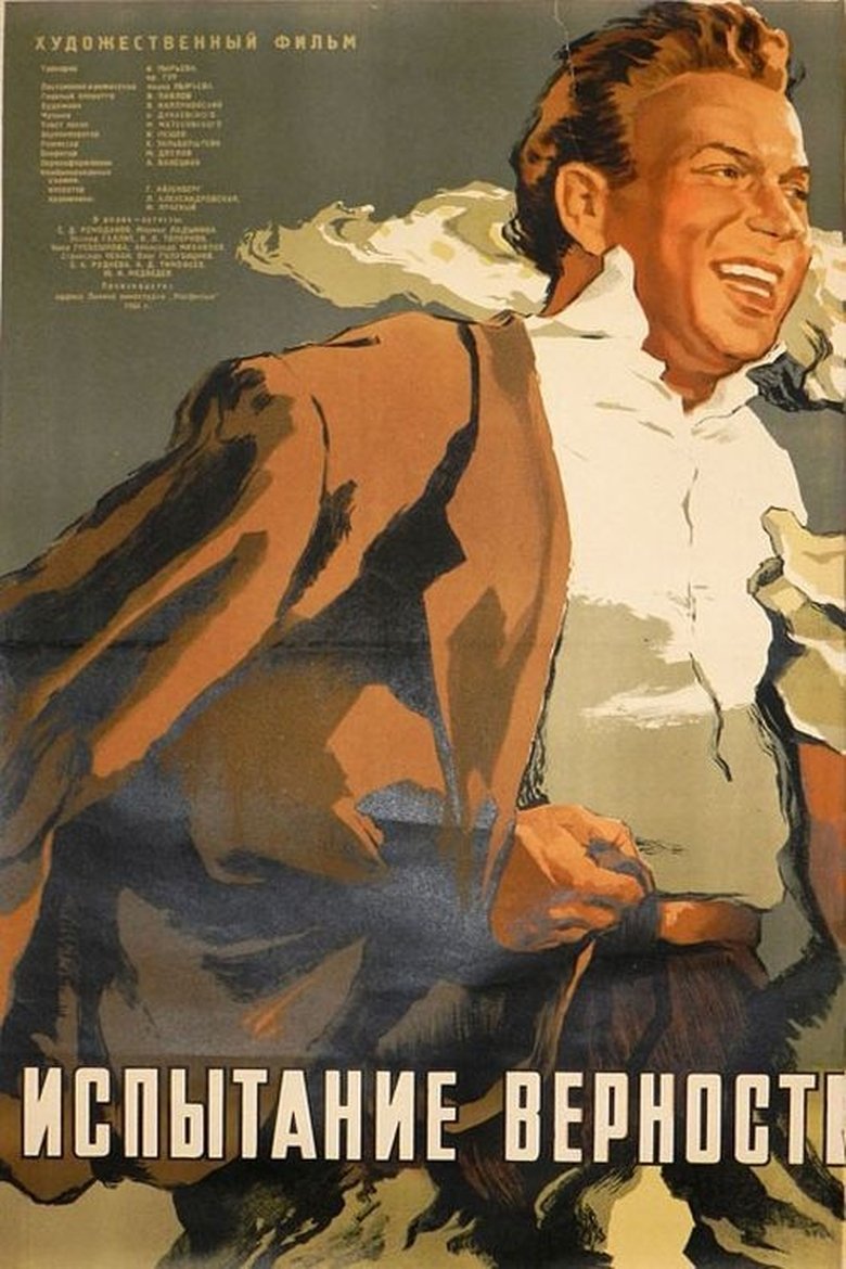 Devotion main poster