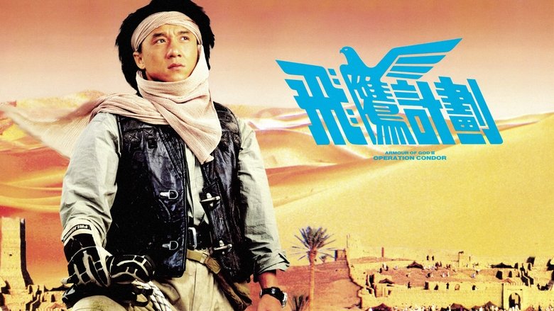 Operation Condor (1991)