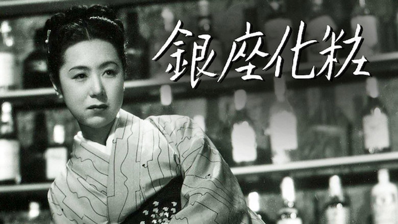 Ginza Cosmetics image 1