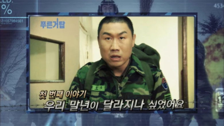 Still image for Blue Tower season 1 episode 14: Episode 14