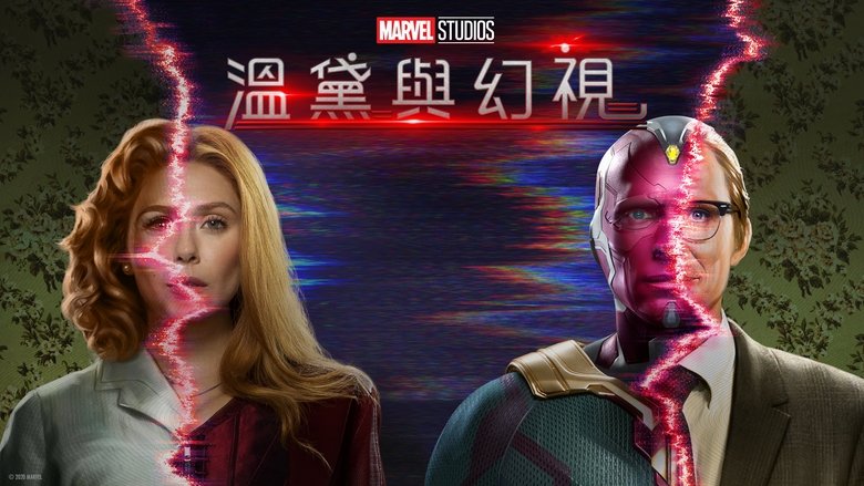 WandaVision (2021)