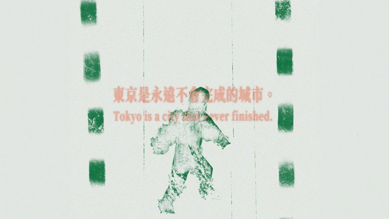 Tokyo, Outsider (2026)