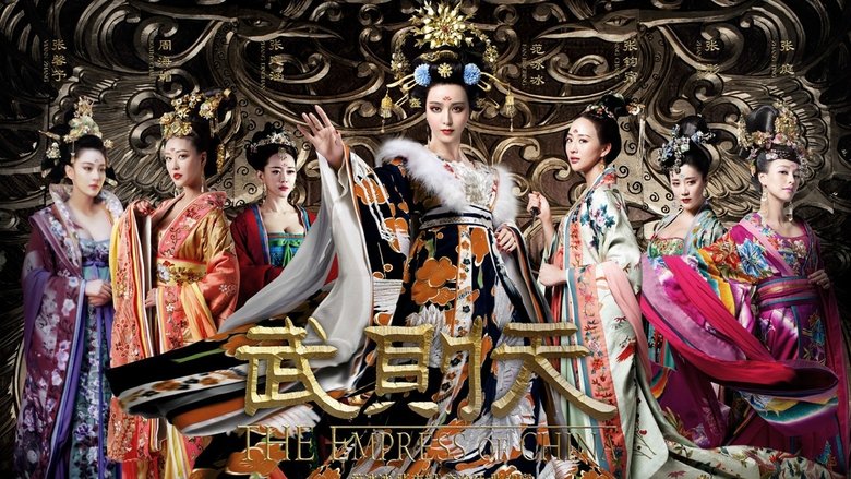 The Empress of China (2014)