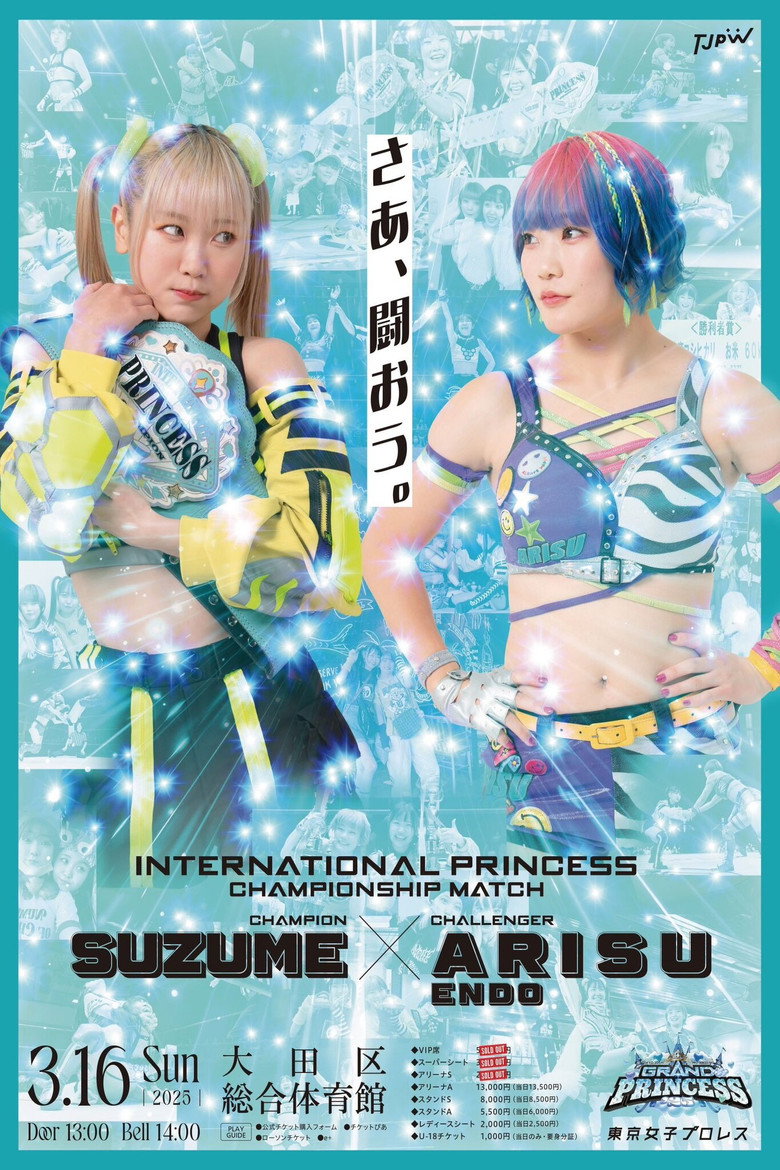 Imatge de TJPW GRAND PRINCESS '25