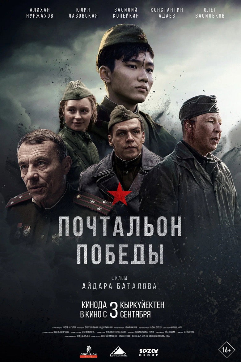 posters 2