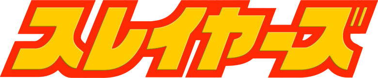 Рубаки