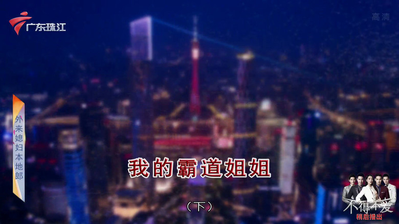 Episode 4232