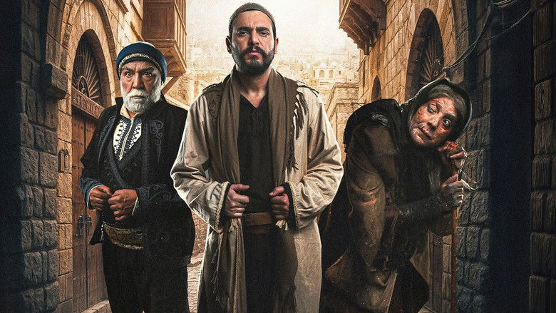 مسلسلات عربية: اليتيم