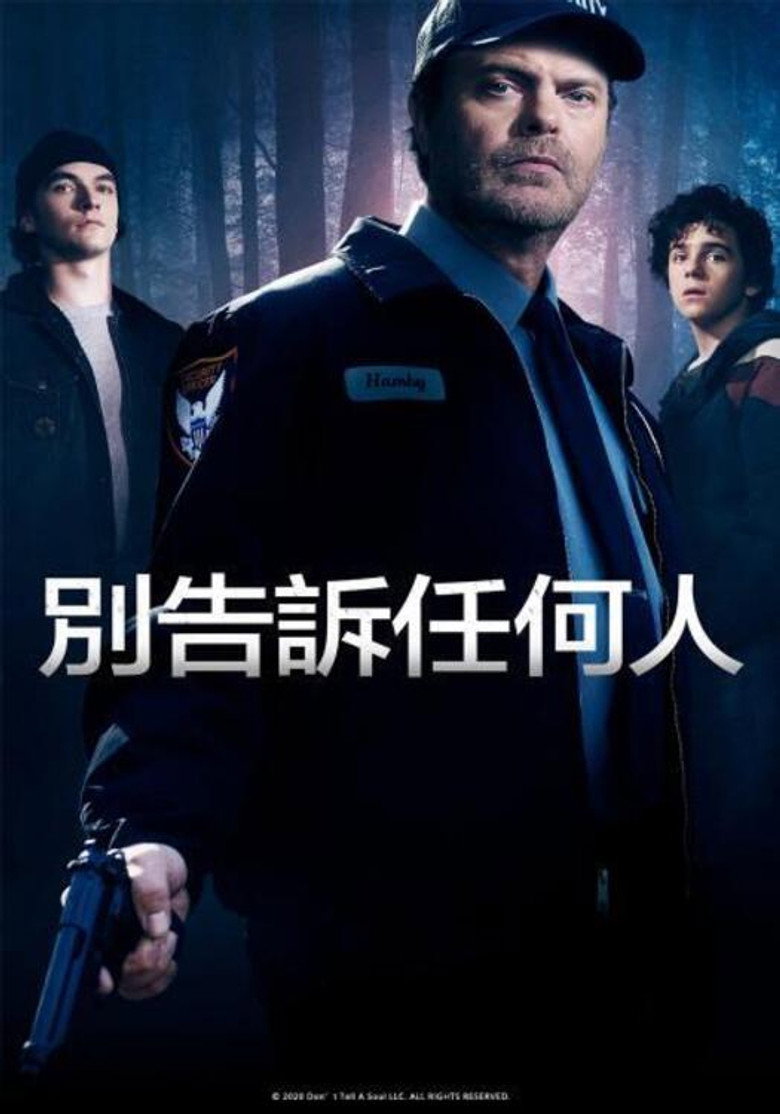 别告诉任何人 封面海报