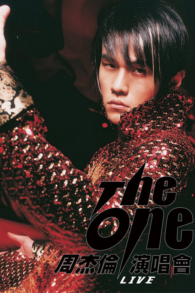 Imatge de 周杰倫 2002 The One 演唱會