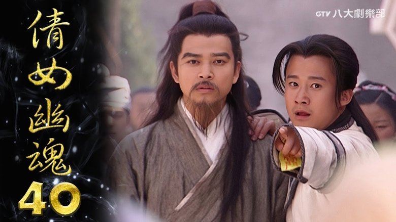 Still image for Eternity: A Chinese Ghost Story season 1 episode 40: Episode 40 Still image for Eternity: A Chinese Ghost Story season 1 episode 40: Episode 40