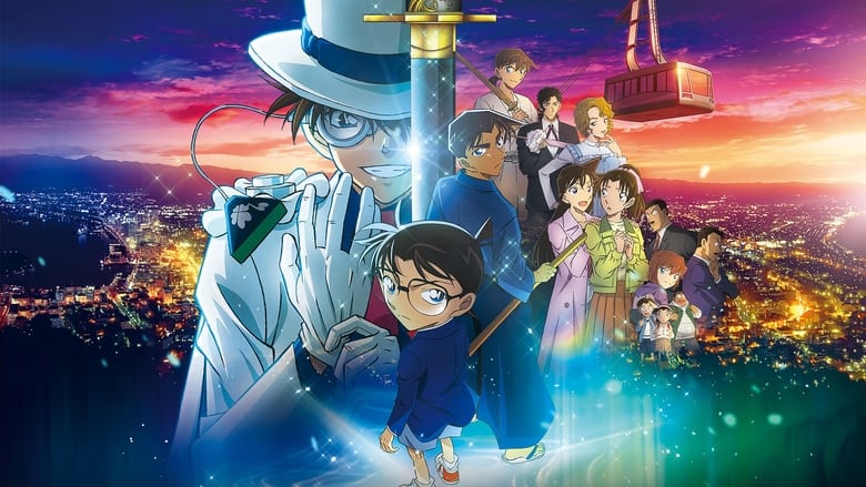 Detective Conan: One Million Dollar Five Pointed Star