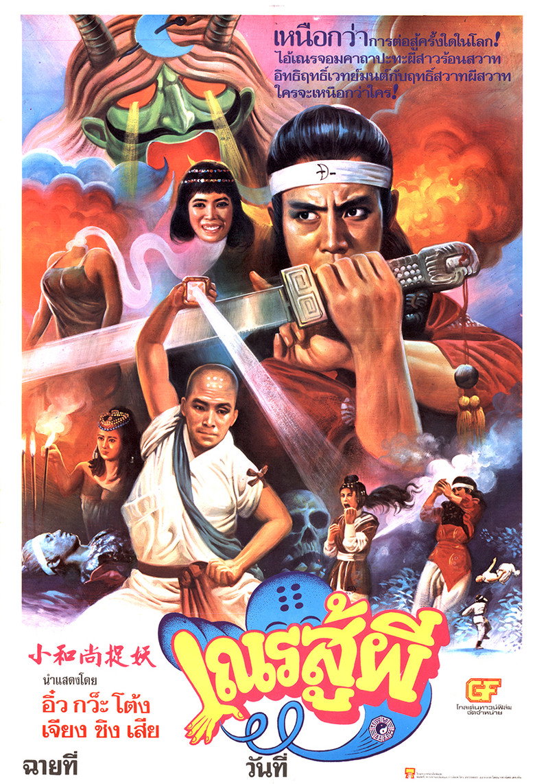 Shaolin vs Black Magic — image 2