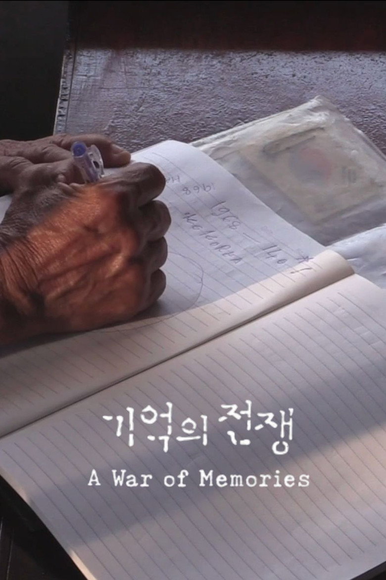 Imatge de 기억의 전쟁