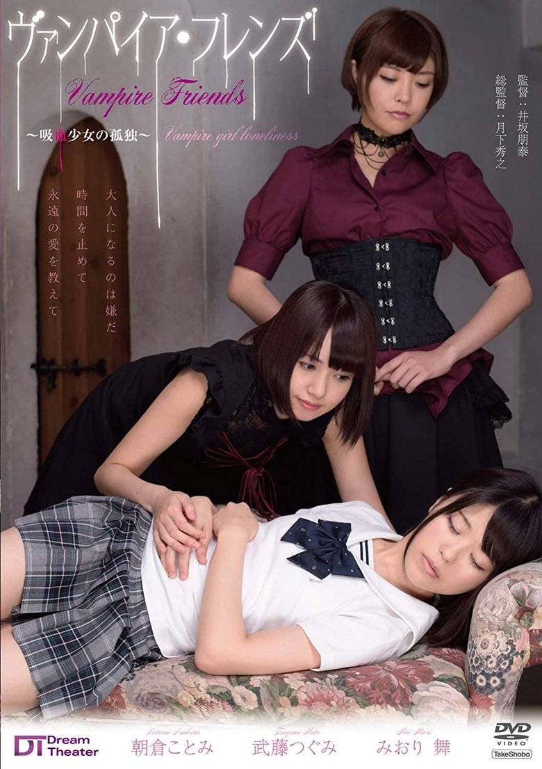 Vampire Friends - Vampire Girl Loneliness main poster