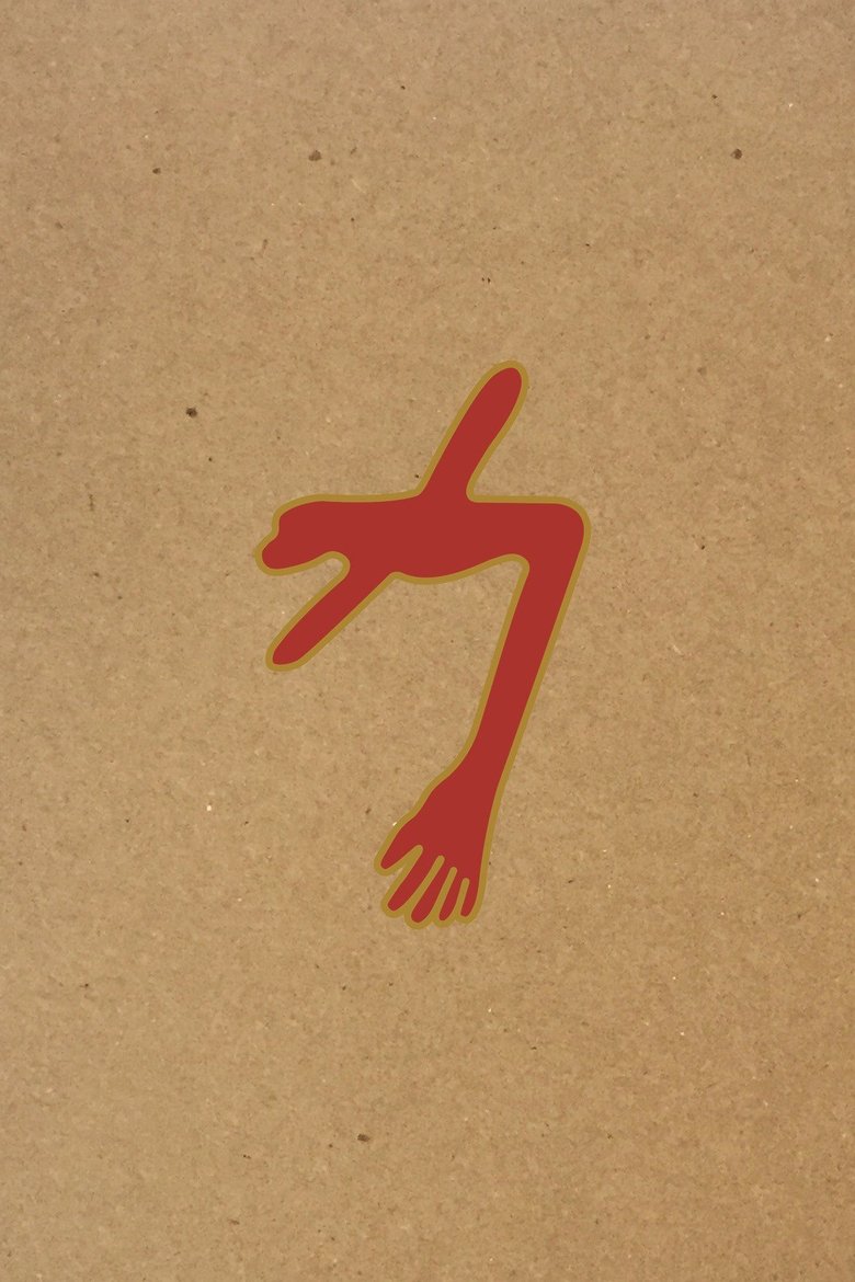 Swans: The Glowing Man - Live 2015 DVD main poster