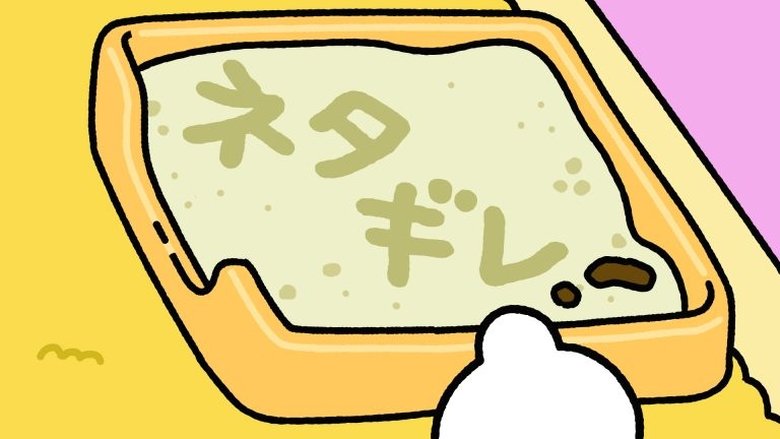 Still image for YouTuNya season 1 episode 17: Episode 17