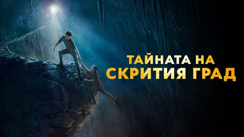 City of Ember (2008)