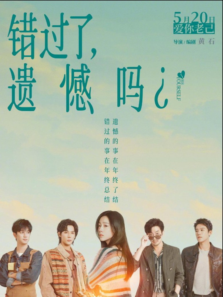 Cuo Guo le, Yi Han ma