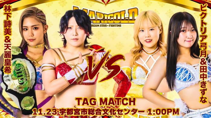 Still image for Dream Star Fighting MARIGOLD season 1 episode 48: Marigold Wonderful Fight 2024 - Night 2 Still image for Dream Star Fighting MARIGOLD season 1 episode 48: Marigold Wonderful Fight 2024 - Night 2