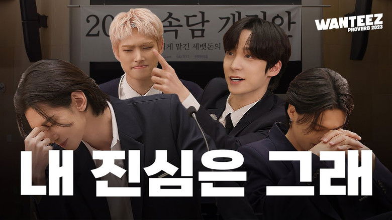 Still image for WANTEEZ season 1 episode 30: [Proverbs 2023 Special] The One Who Made Me Realize Life