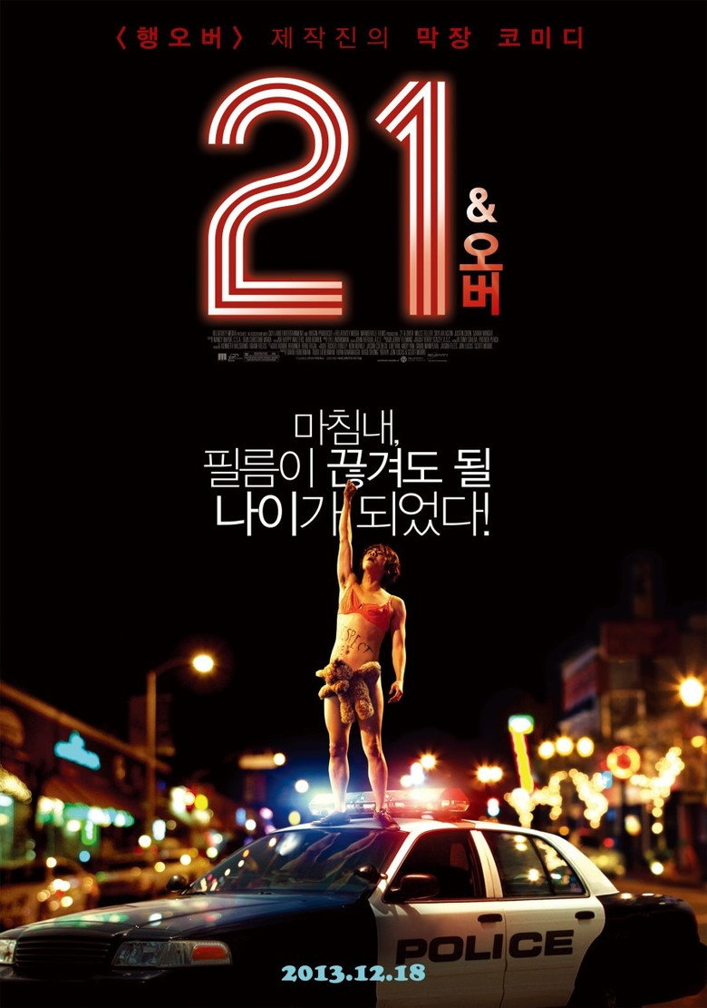 21 앤드 오버(21 & Over) poster