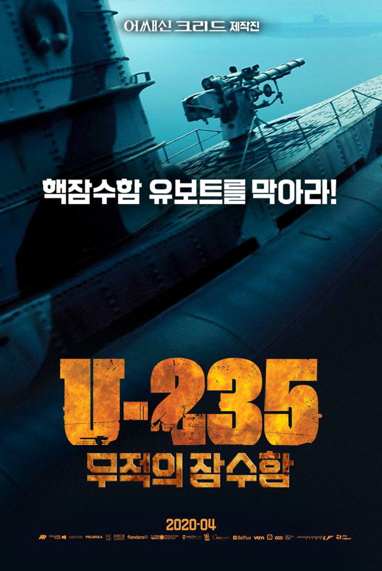 U-235: 무적의 잠수함(Torpedo) poster