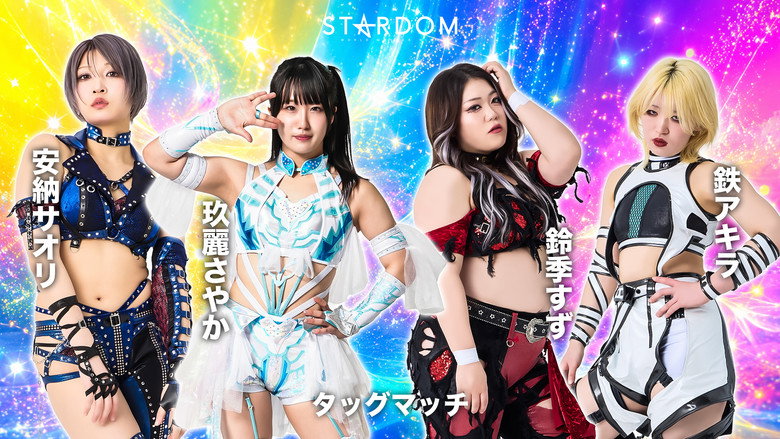 Imatge de STARDOM in UTSUNOMIYA 2026 Jun.
