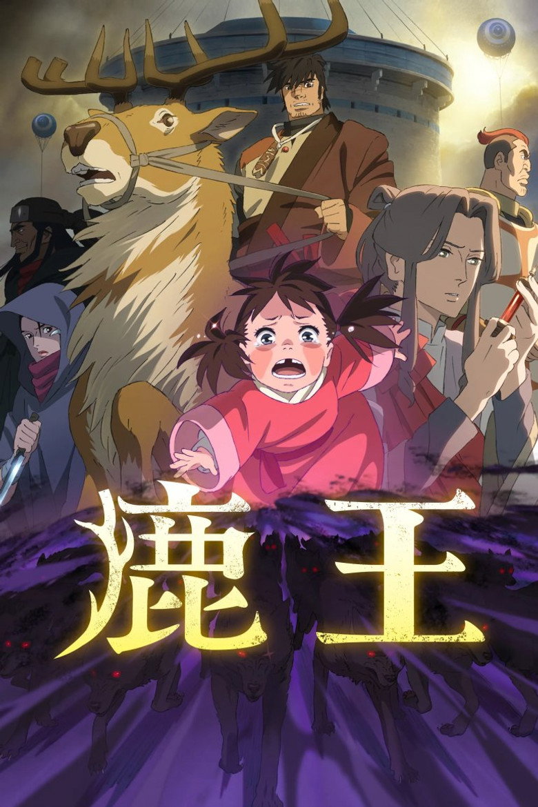 鹿王（2021）-光鸭·臻影社