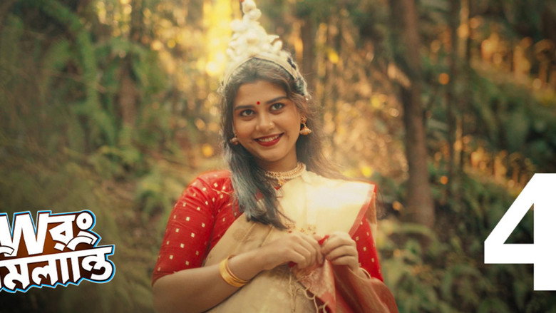 Bibaha Abhijan