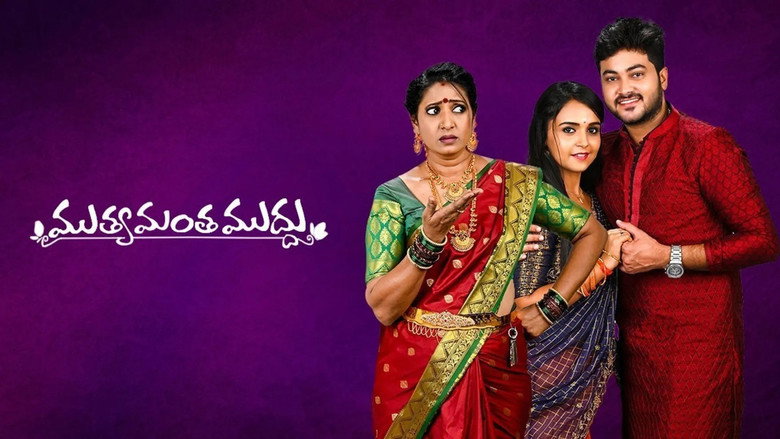 Muthyamantha Muddu image 1