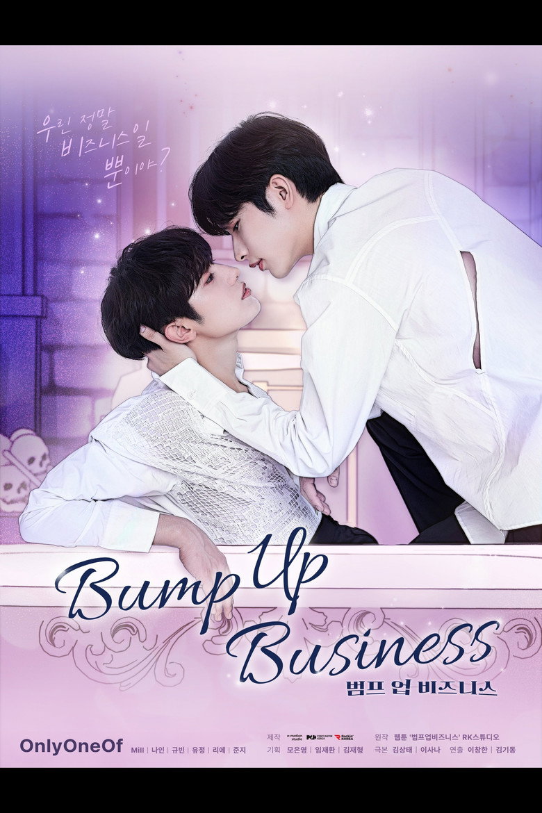 범프 업 비즈니스 (2023) Season 1 poster
