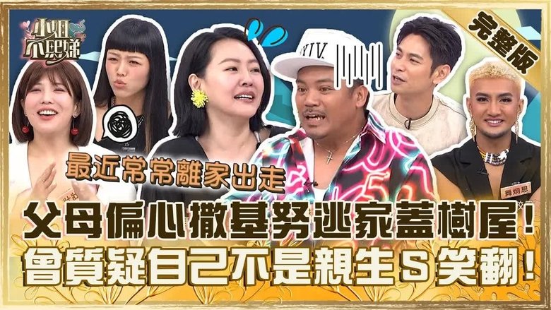 Still image for Dee Girls Talk season 1 episode 630: Episode 630