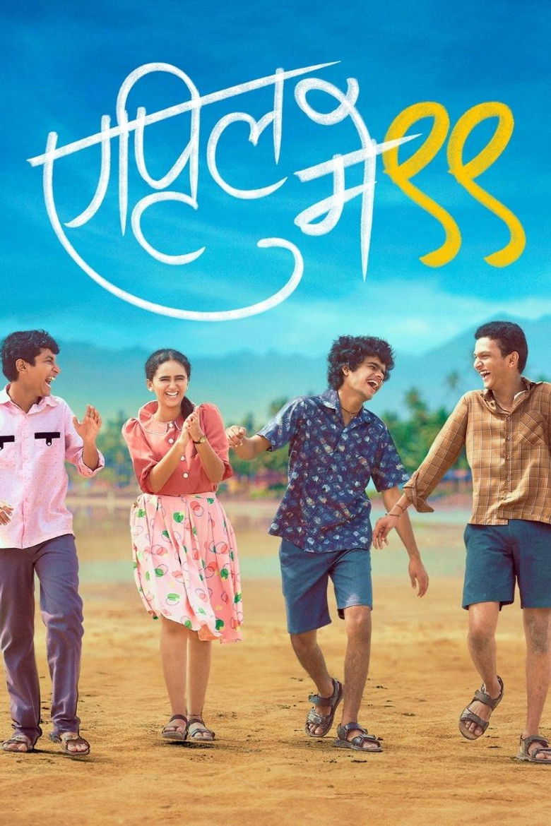 Imatge de एप्रिल मे '९९