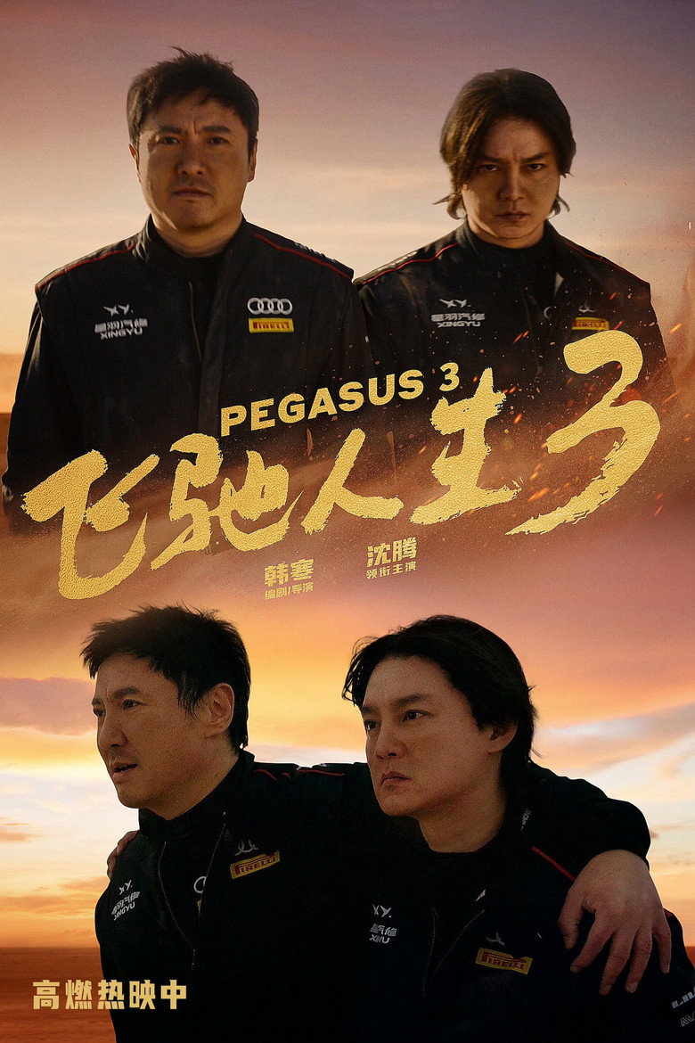 posters 32