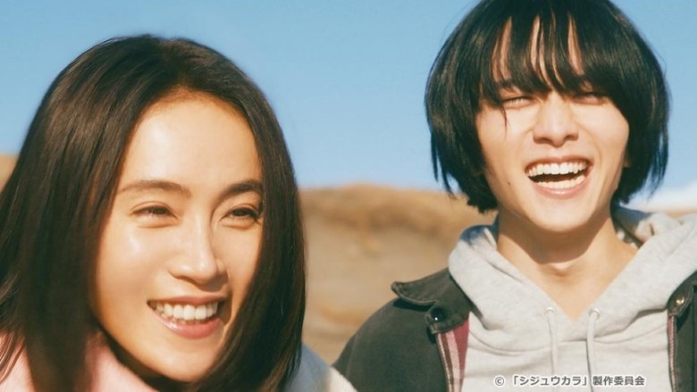 Still image for Shijuukara season 1 episode 5: Episode 5 Still image for Shijuukara season 1 episode 5: Episode 5