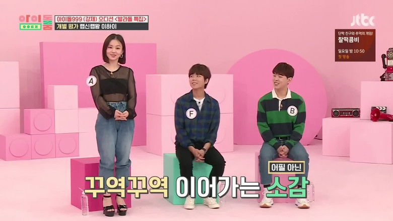 Still image for Idol Room season 1 episode 54: Lee Hi, Paul Kim, Jung Seung-hwan