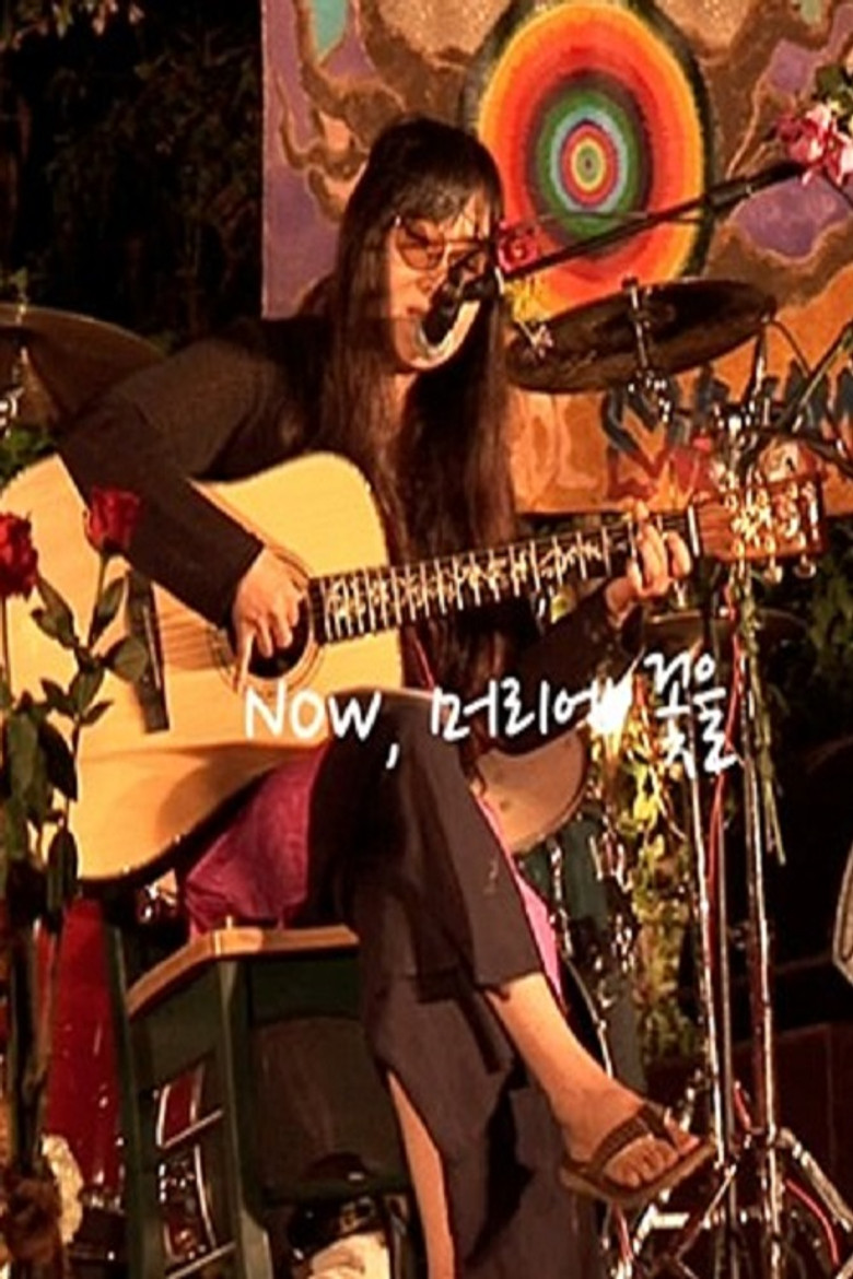 Imatge de Now, 머리에 꽃을