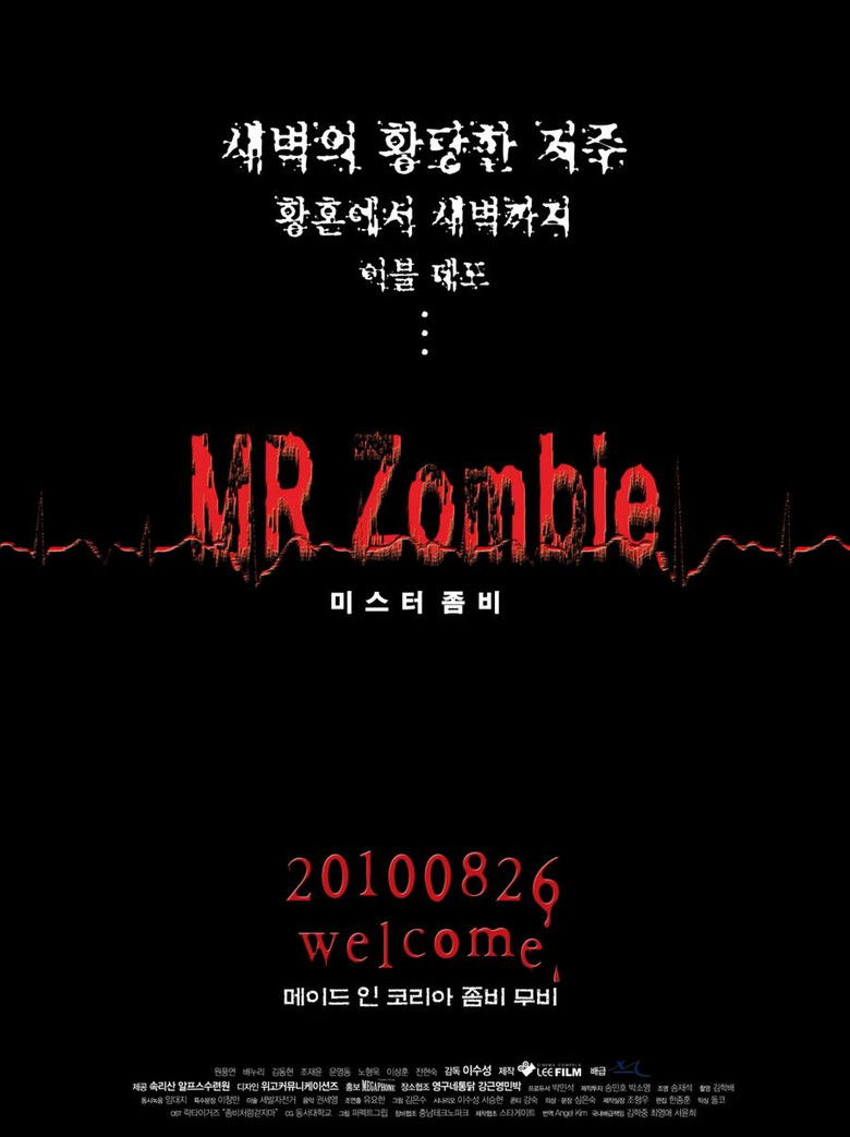 Imatge de 미스터 좀비