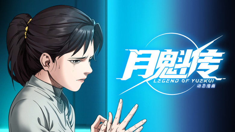 Still image for Legend Of YueKui season 1 episode 8: Episode 8 Still image for Legend Of YueKui season 1 episode 8: Episode 8