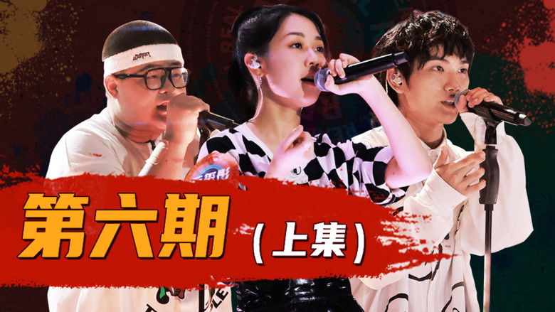 Still image for Rap for Youth season 1 episode 17: Episode 17