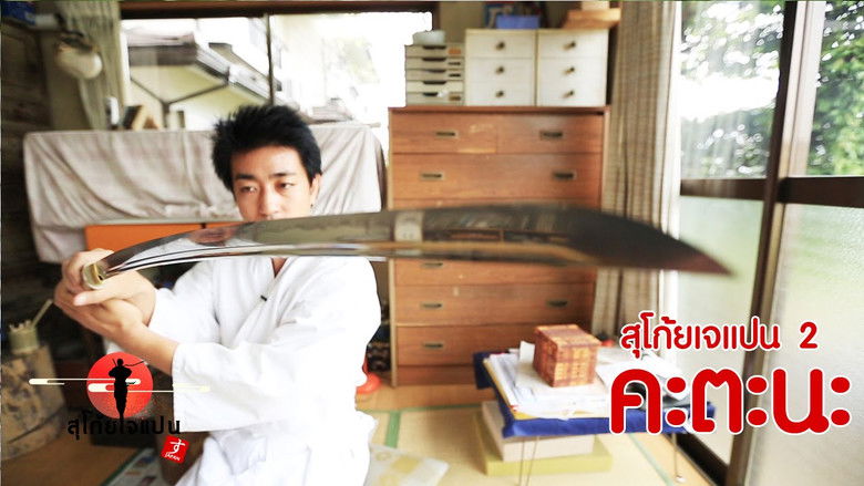 Still image for Sugoi Japan season 2 episode 25: Episode 25 Still image for Sugoi Japan season 2 episode 25: Episode 25